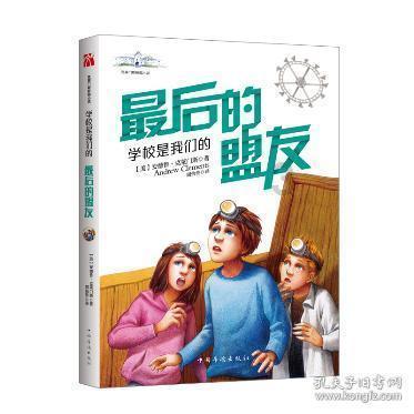 全村的希望